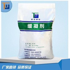 缓凝剂